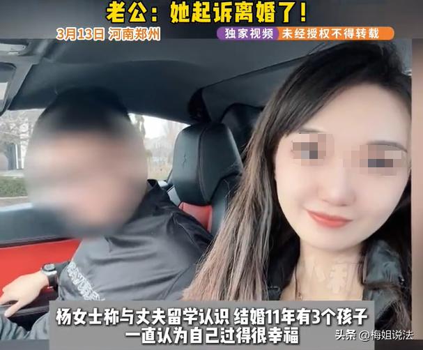 河南郑州，一女子跟丈夫结婚11年生育3个小孩，住着大别墅还有3个保姆，眼看着家庭