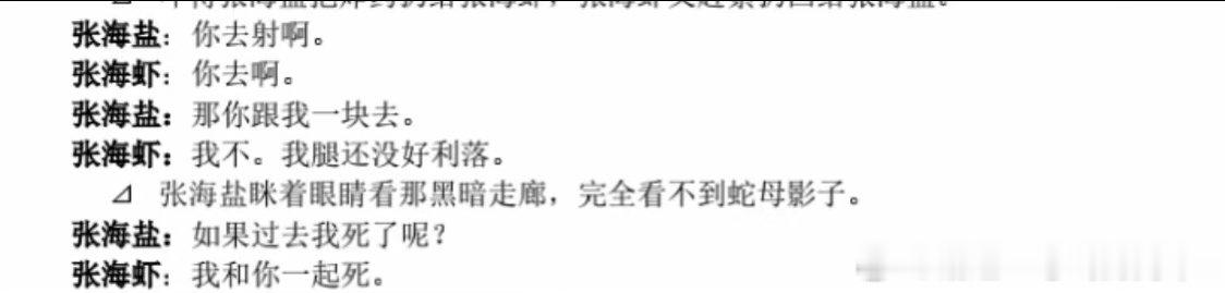 Wok我不行了，心好痛😭😭 