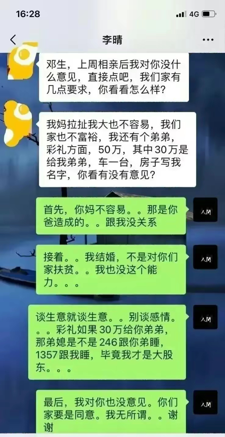 弟媳是不是也应该分着睡啊？ ​​​