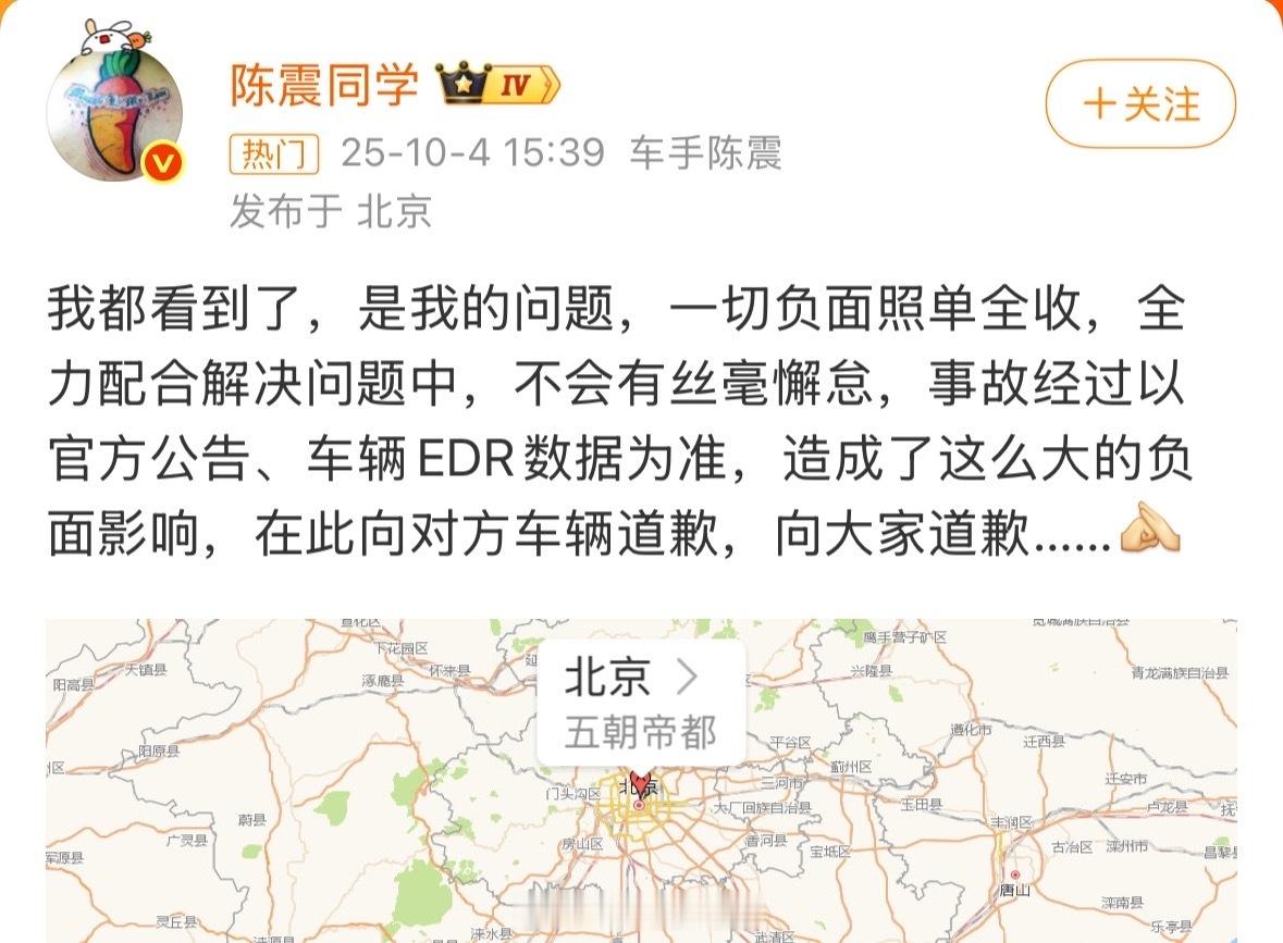 陈震这事给所有人都提了个醒：开车千万别得瑟，保险该买就得买。别说自己技术多好，事