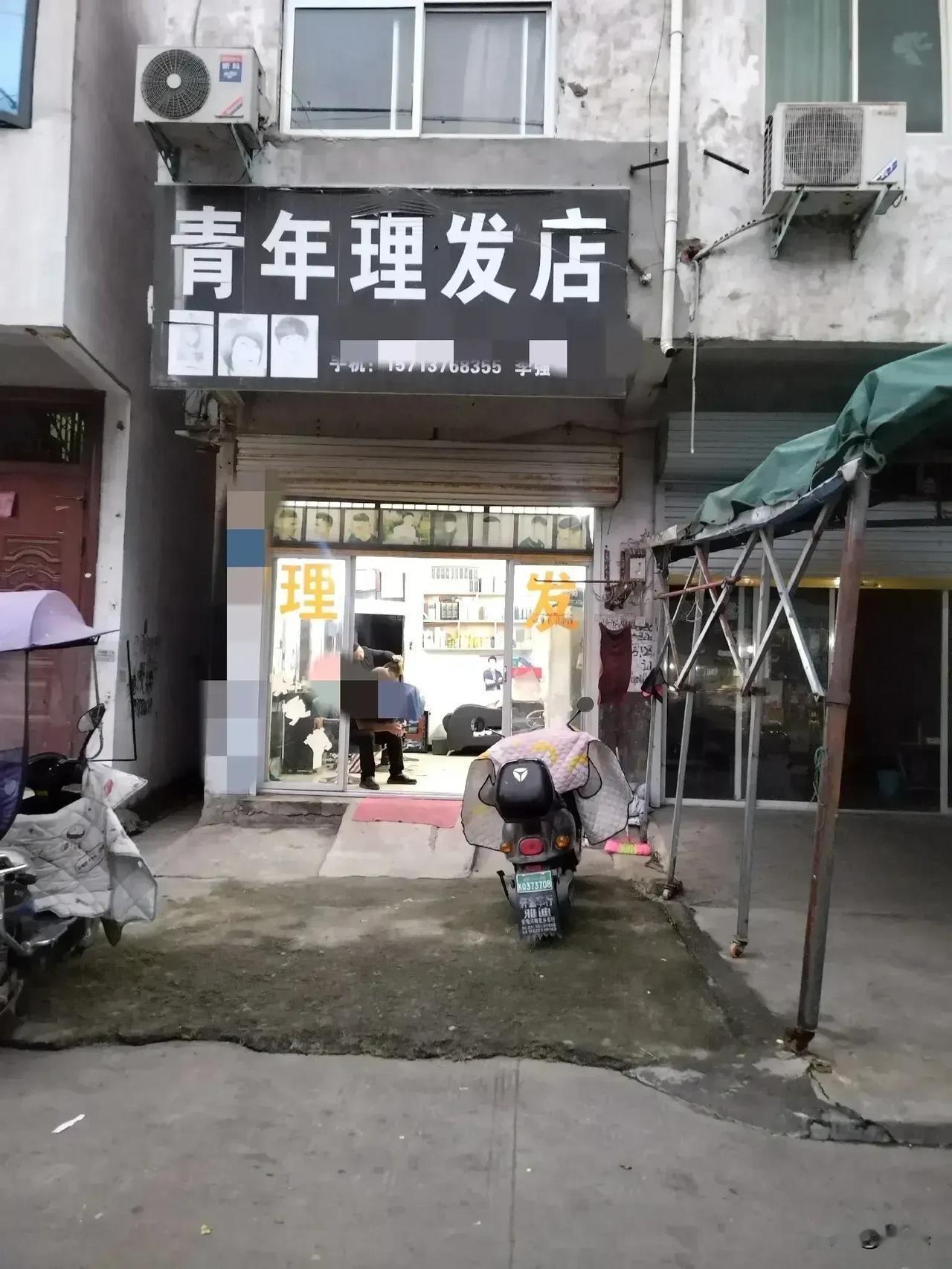 请问这样的理发店你会去吗？
出去买菜，又来到这条小菜场，无意中看到这个理发店，挺