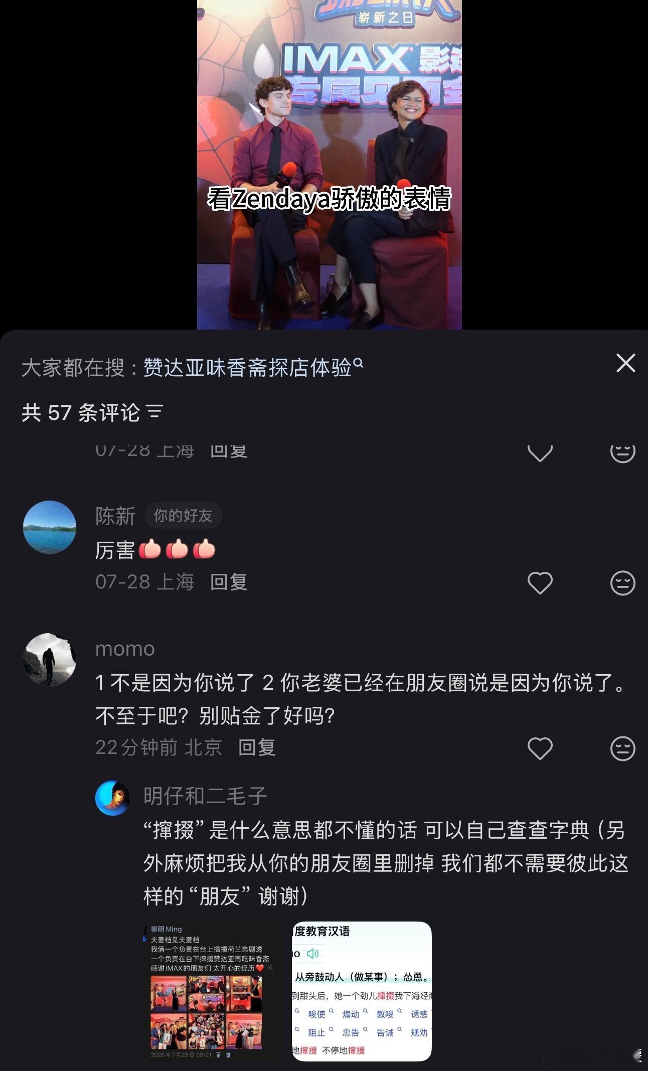 最厌恶你的人往往都在你的朋友圈里 
