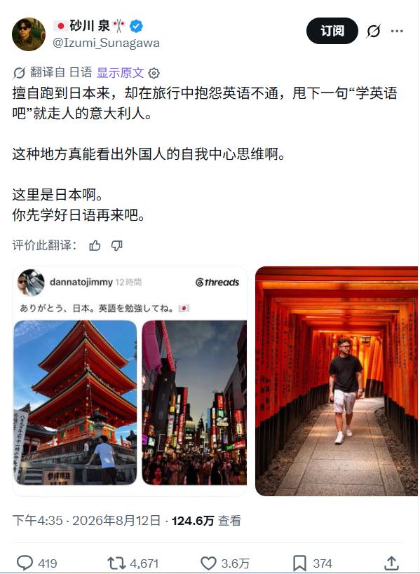 意大利人说：来日本旅游，意大利语不好使，我高低学点英语吧！ 

惹日本网右不爽了