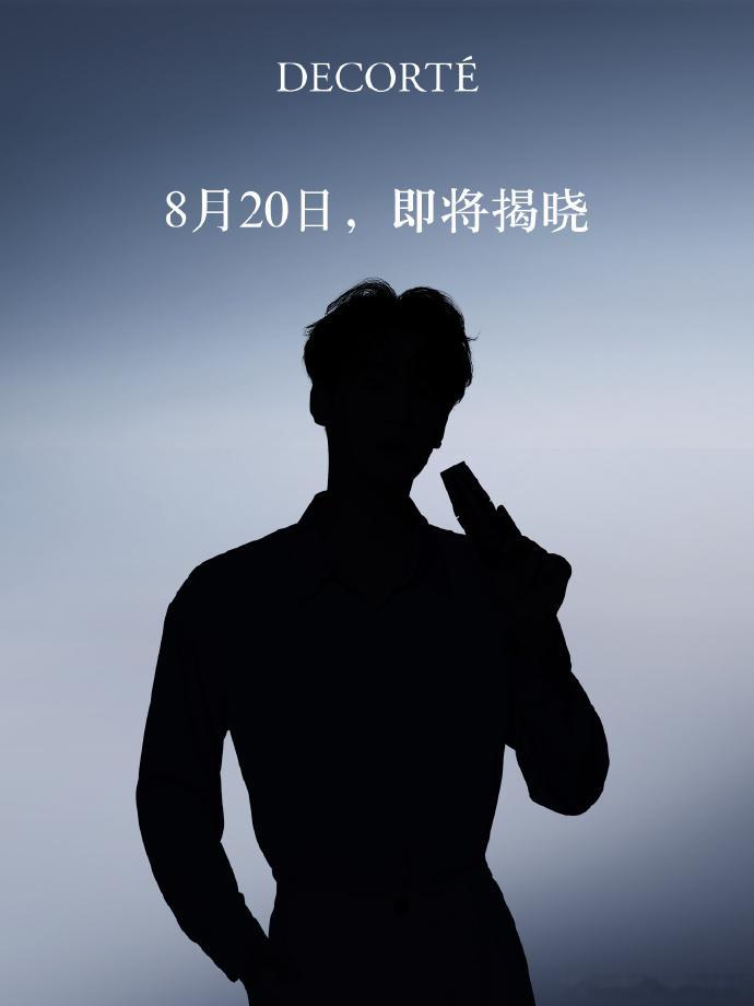 田栩宁代言预热田栩宁首代预热 田栩宁首代美妆代言锁定黛珂！8.19 官微关注 +