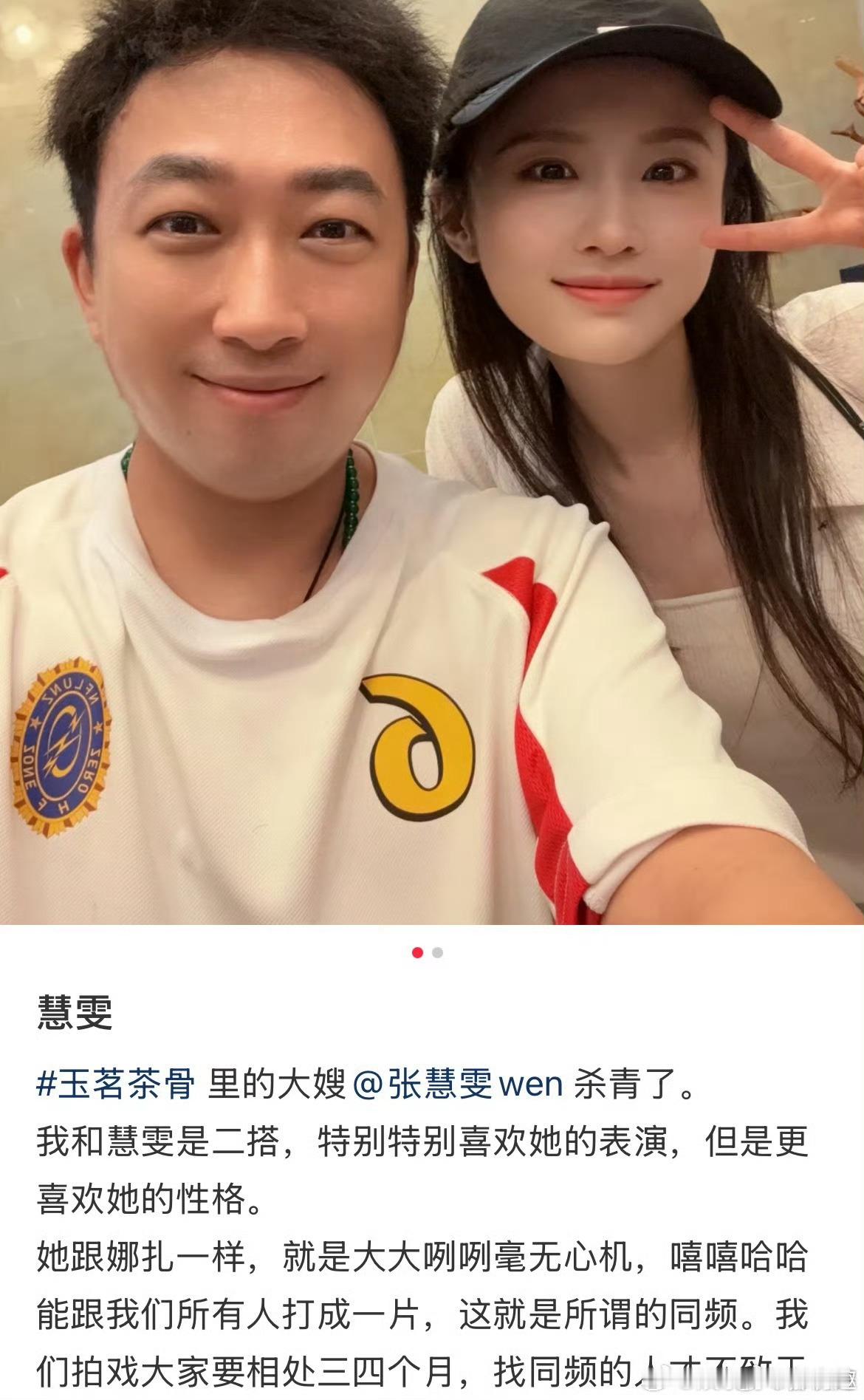 于正认领张慧雯是许凯新剧女主《天都异闻录》开机了！该剧是双男主设定，主要讲述了“