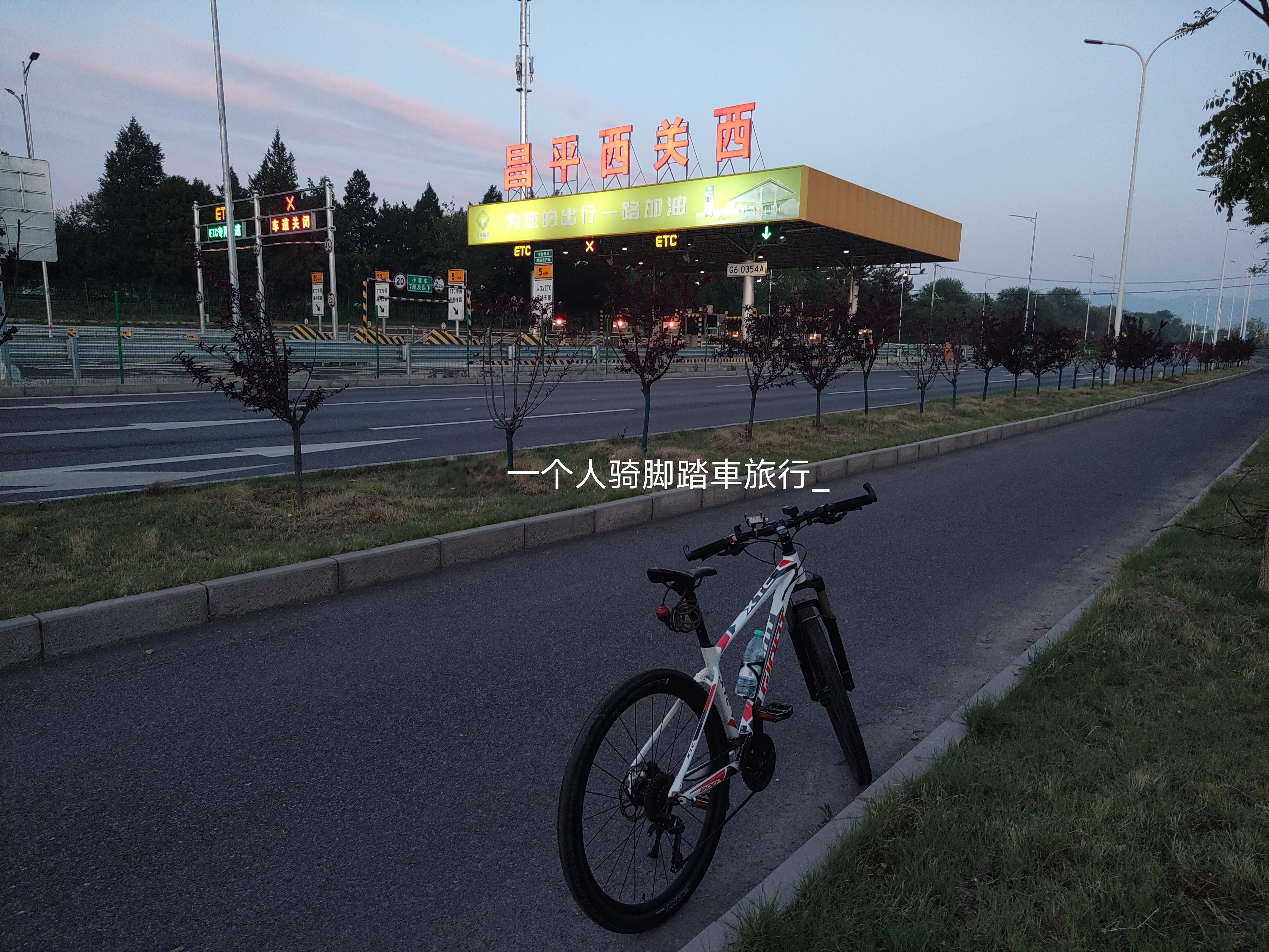 自行车💪💪💪🙏🙏🙏 北京·昌平西关收费站