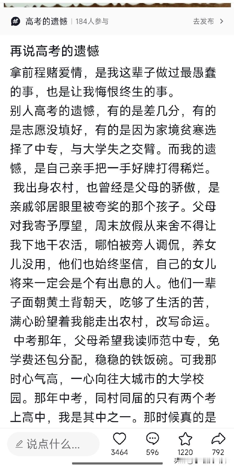 大妈把“恋爱脑”描绘的有声有色，还有那么多共鸣的人，同情的人[奸笑]
我只会笑话