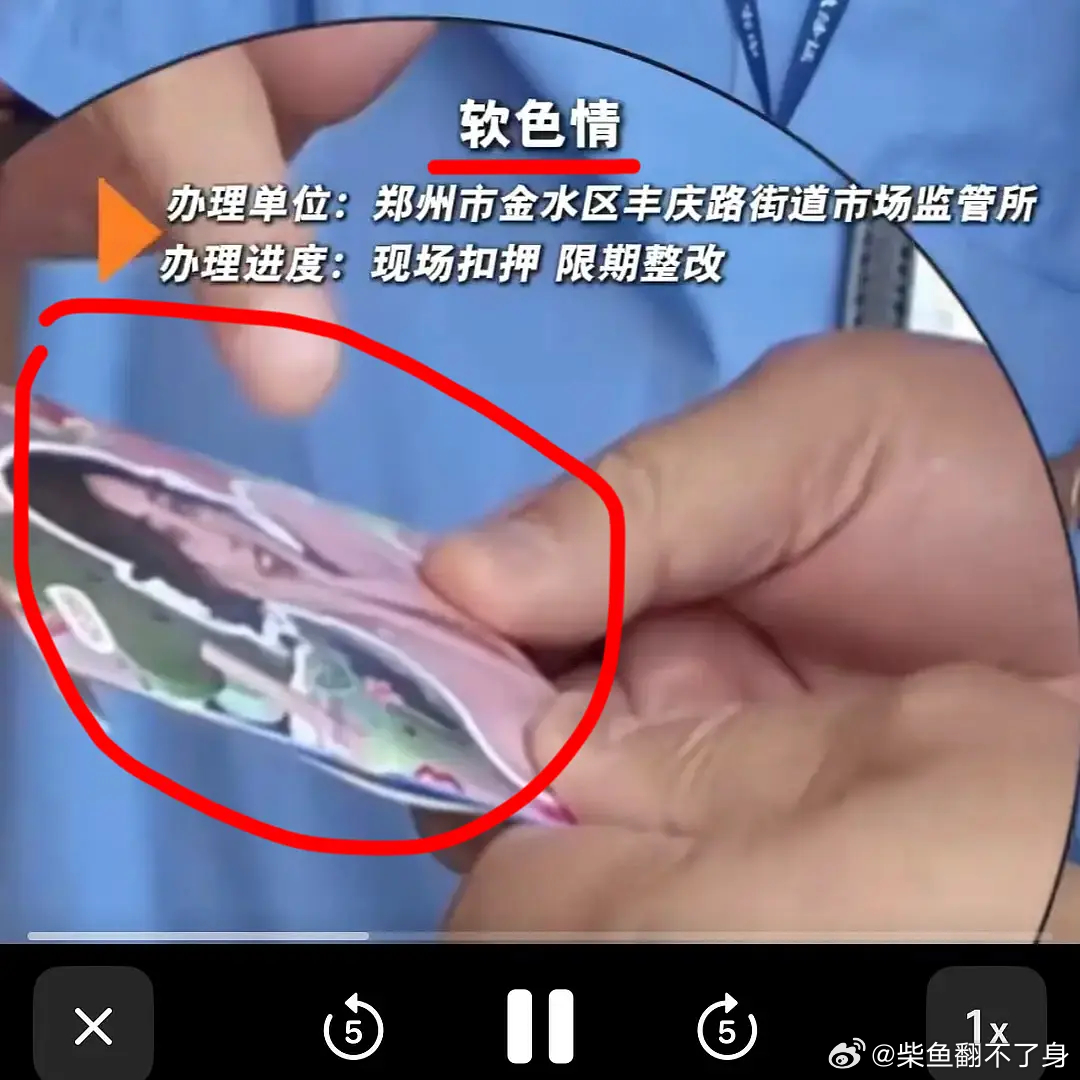 来看乐子，虞书欣的小卡被校监认为是软sq说禁止入内