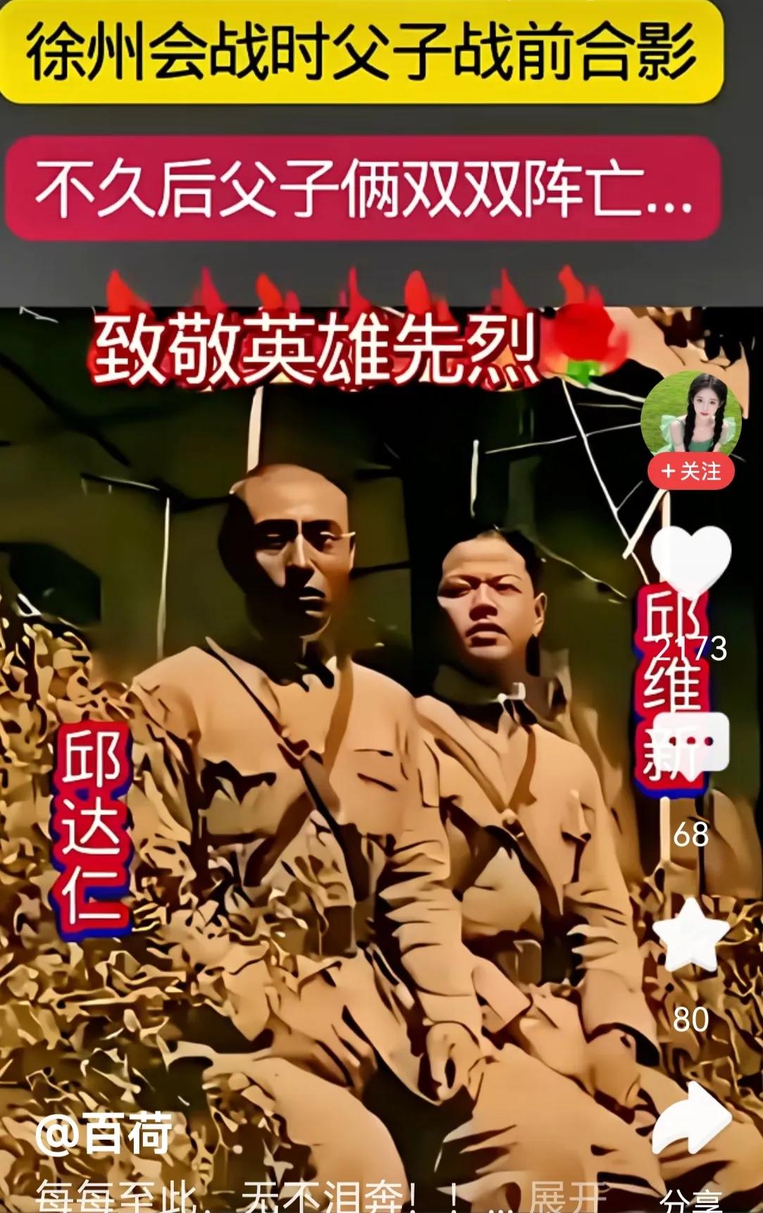 英雄父子，以身报国。浩气长存，英名永存。感天动地，青史留名。