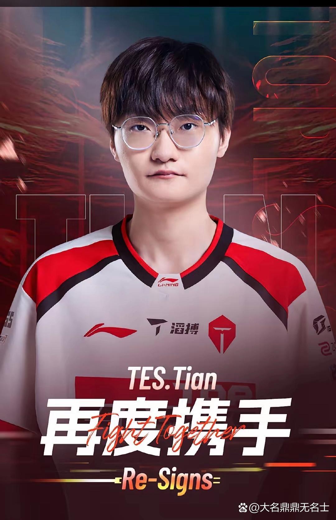 369宣布休息了。
因为小天回来了。
小天在圈里有个外号，叫“上单噩梦”。跟他搭