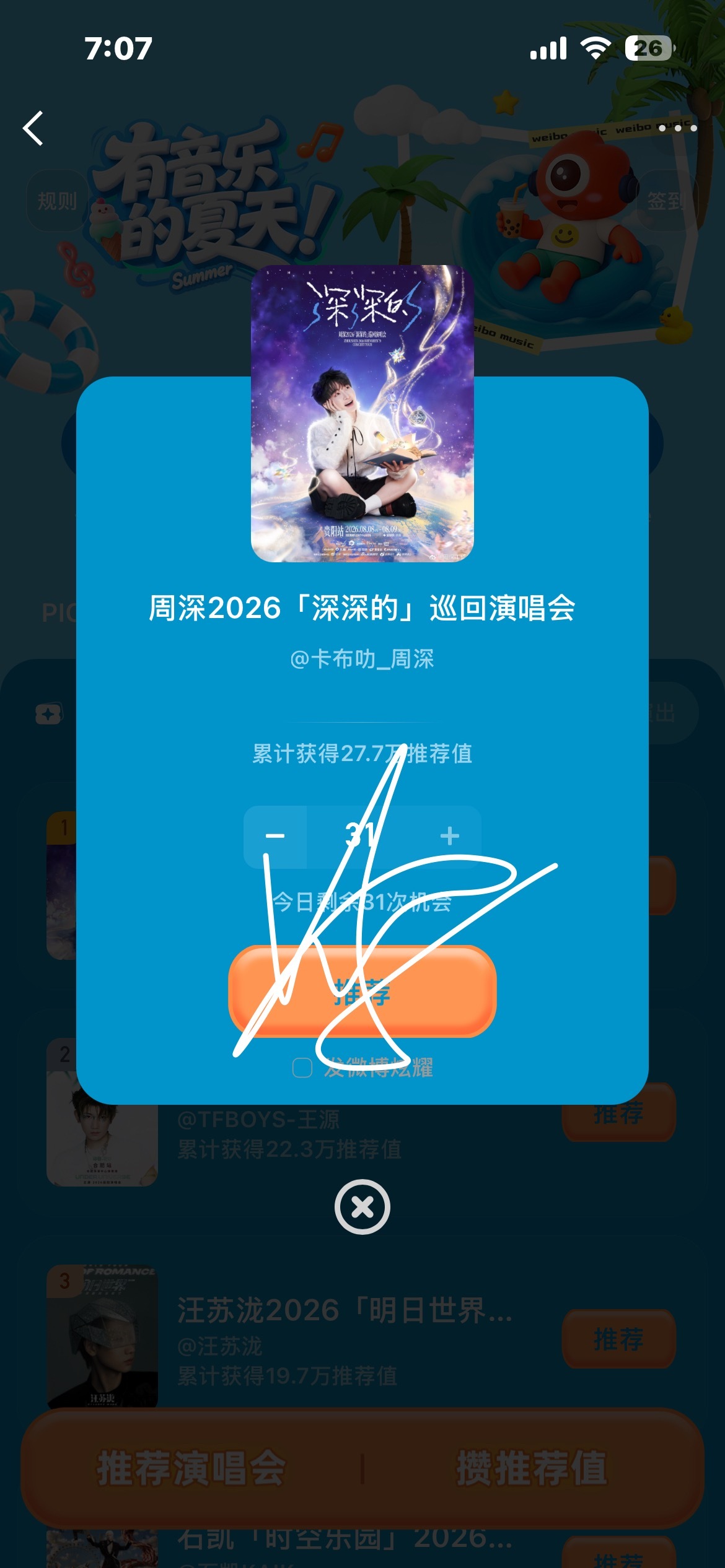 7.22七个🎺✅  专栏 · 干就丸啦！