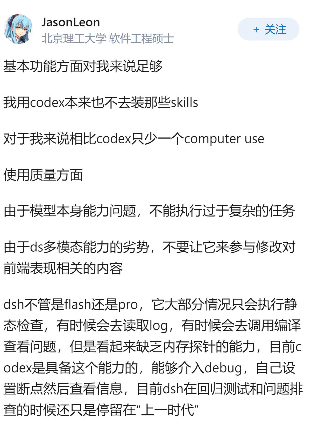 DeepSeek Harness已发布，如何评价这款产品？