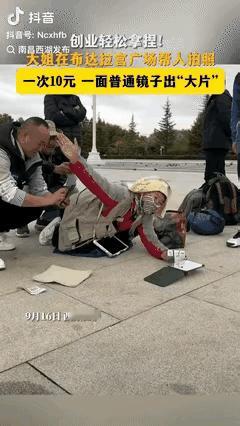 “简直是在捡钱！”甘肃大姐在布达拉宫广场帮游客拍照，一次10块，每天至少挣几百块