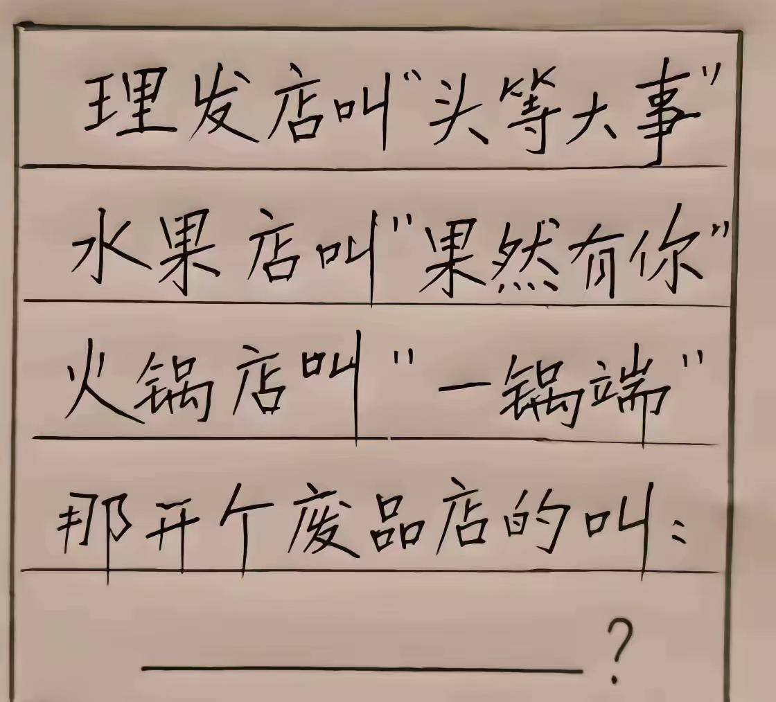 求网友指点江山[作揖]