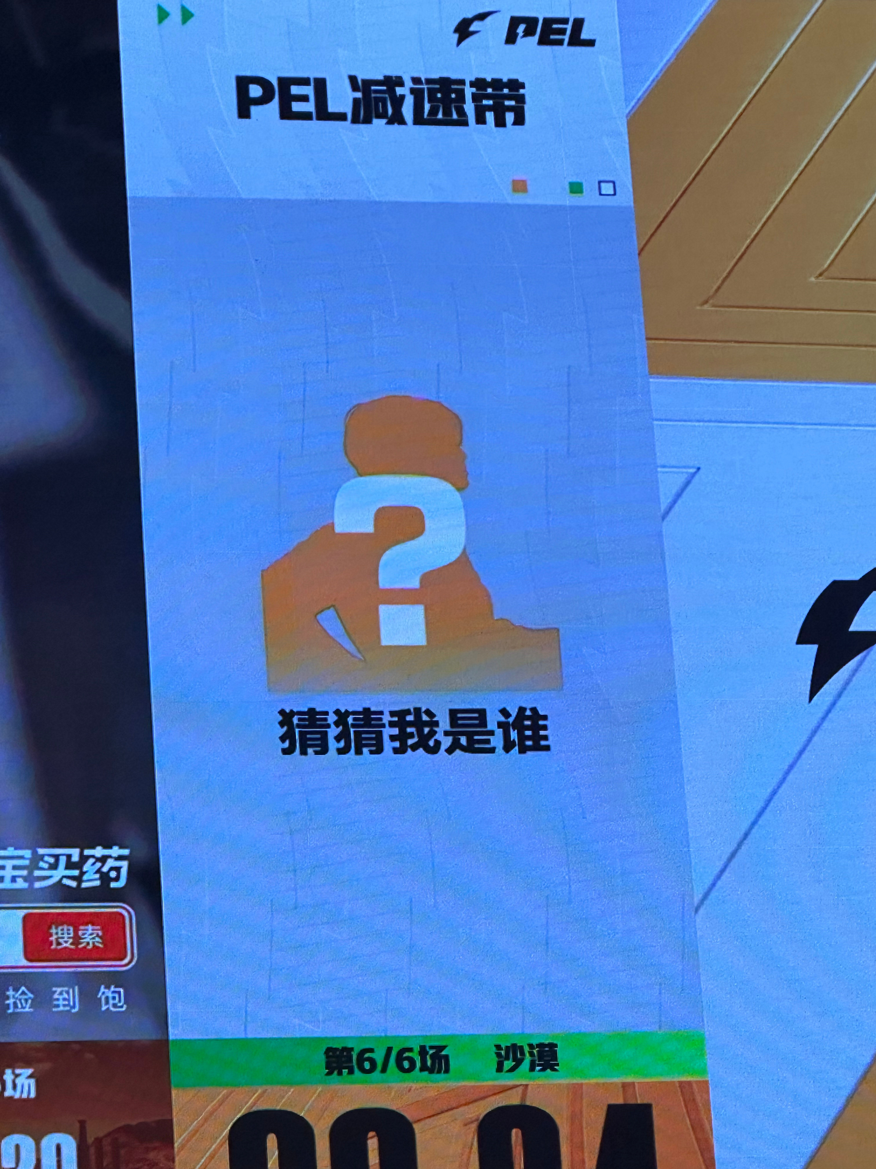 曝光Oo3固定节目：小肚小肚～不吃鹅不吃鸭只想吃鸡pel第四周突围赛