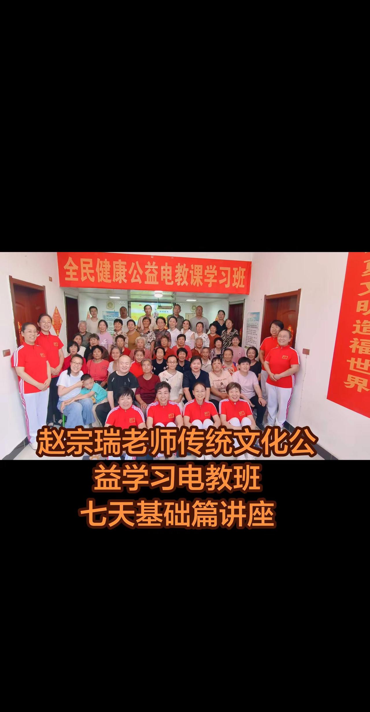 赵宗瑞老师 赵宗瑞老师传统文化与身心健康