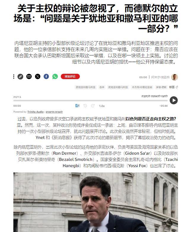 据以色列媒体报道，以色列考虑在9月份的联合国大会期间宣布对整个巴勒斯坦约旦河西岸
