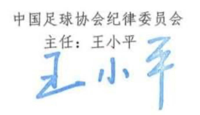 王小平一审获刑10年6个月王小平受贿案一审宣判 2025年7月30日，湖北省松滋