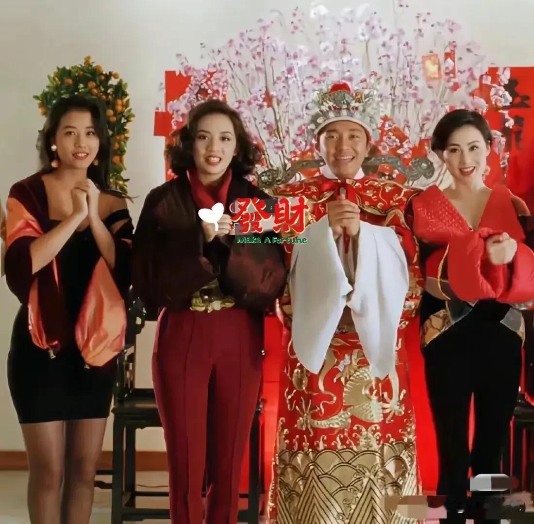 20年前的周海媚、梅艳芳、周星驰和张敏的拜年照，很可惜现在只剩下两位了。世间少了