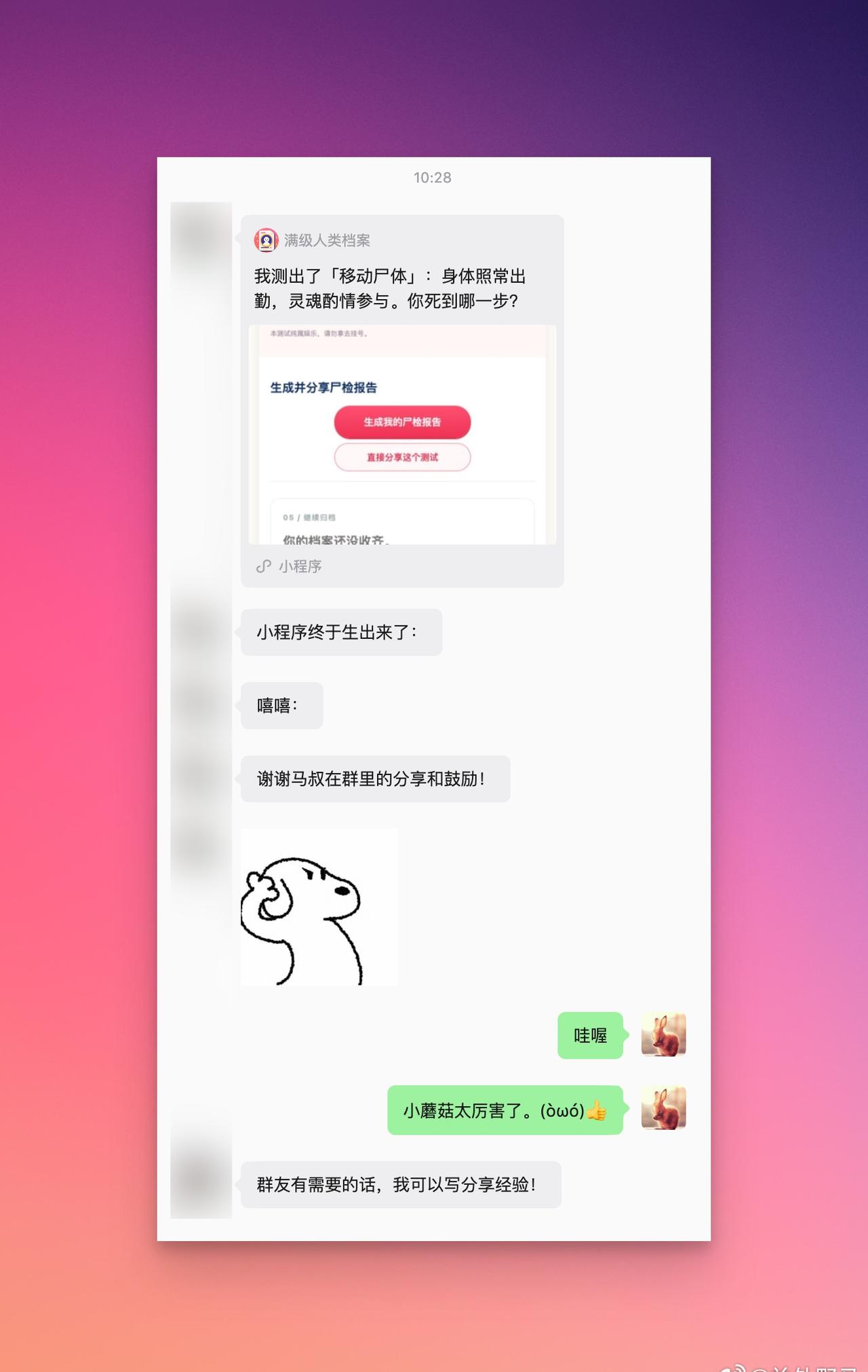 蘑菇太棒了，她的小程序上线了，已经可以用了。天马黑珍珠金钱能量 

大家可以用C