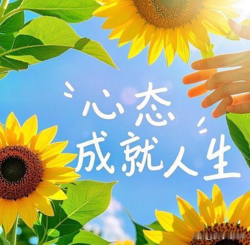 思考这个问题
一是你遇到了
不平等
一是你心态年轻
对世态炎凉
还没看透
平等是