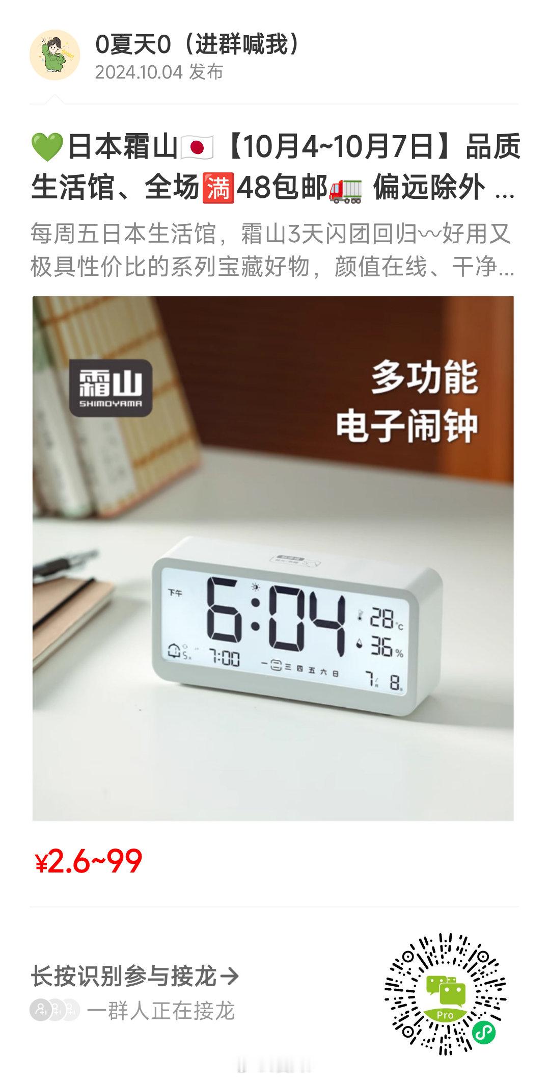 本周霜山小物~#好物分享##家居好物[超话]# ​​​