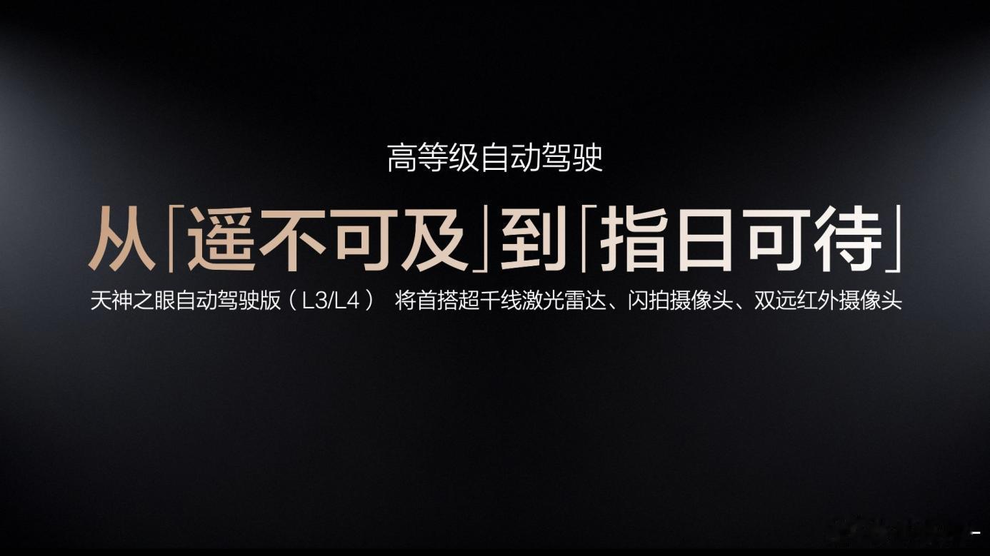 比亚迪城市领航兜底显成效 功能日活用户量提升50%5月28日，比亚迪 "敢为" 