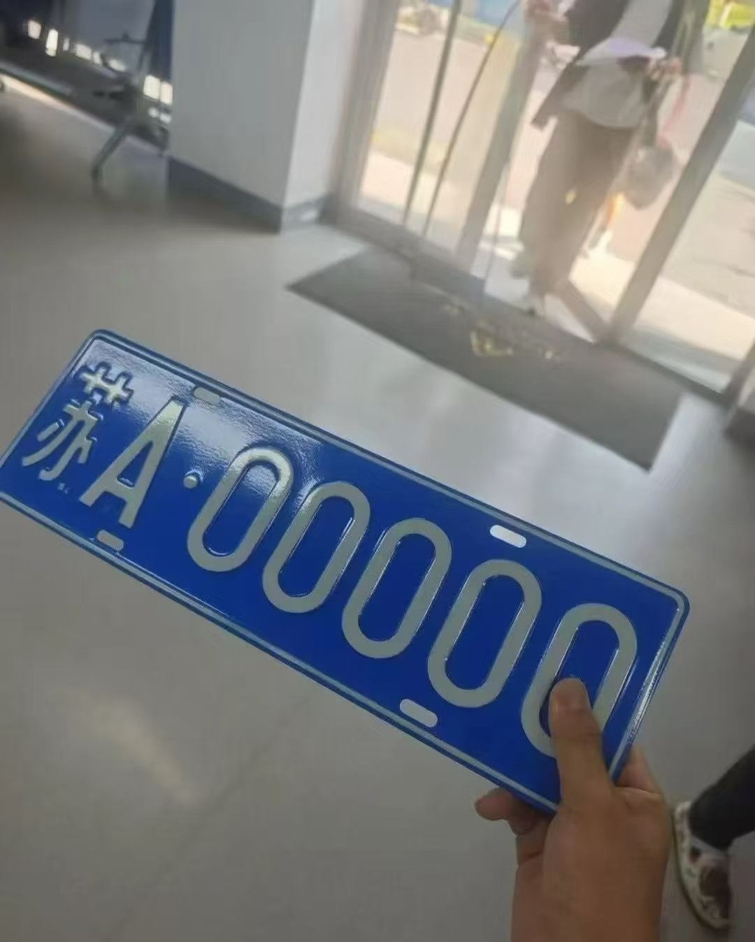 把大拇指拿来就是0000Q，不过能拍到这个车牌，运气也是相当牛x了。 