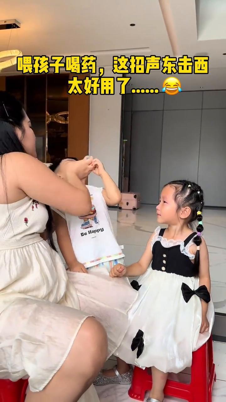 喂孩子喝药，这招声东击西太好用了。
