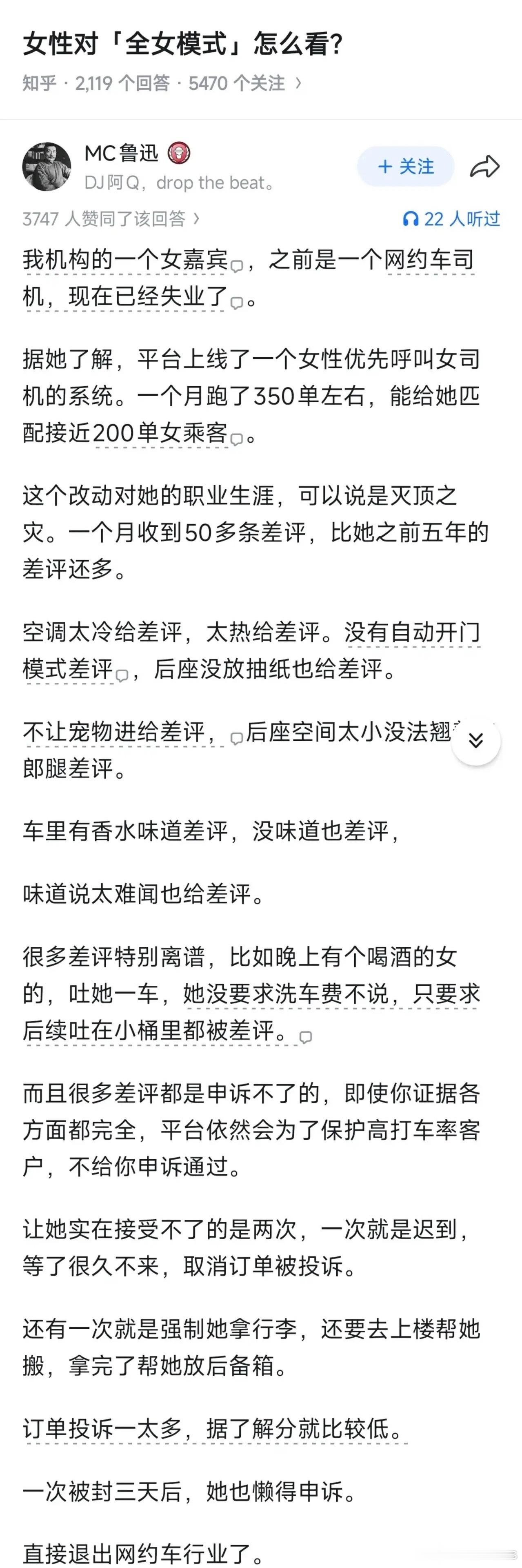 人人都想当公主，没人觉得自己是丫鬟 ​​​