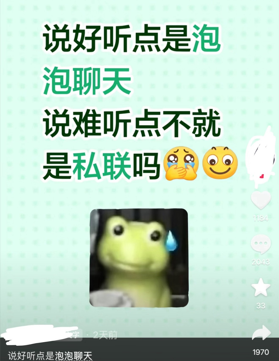 低龄粉占多数的后果。。