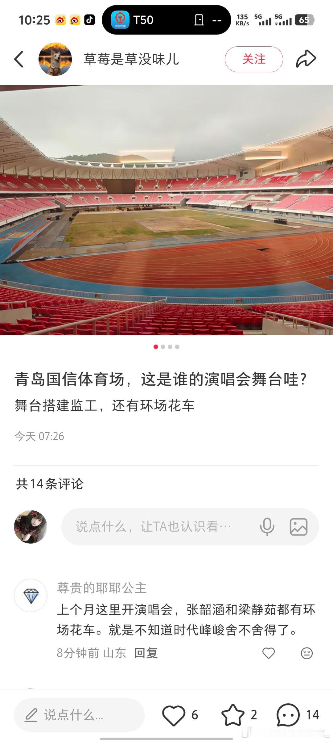 到时候top会有花车吗