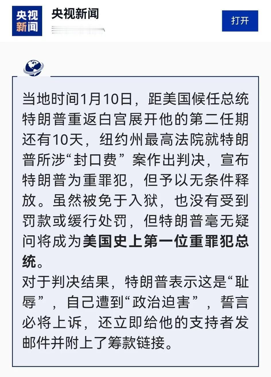 都以为“34项罪名成立、但不予任何处罚”的判决，可既免牢狱之灾、又无赔巨款之痛，