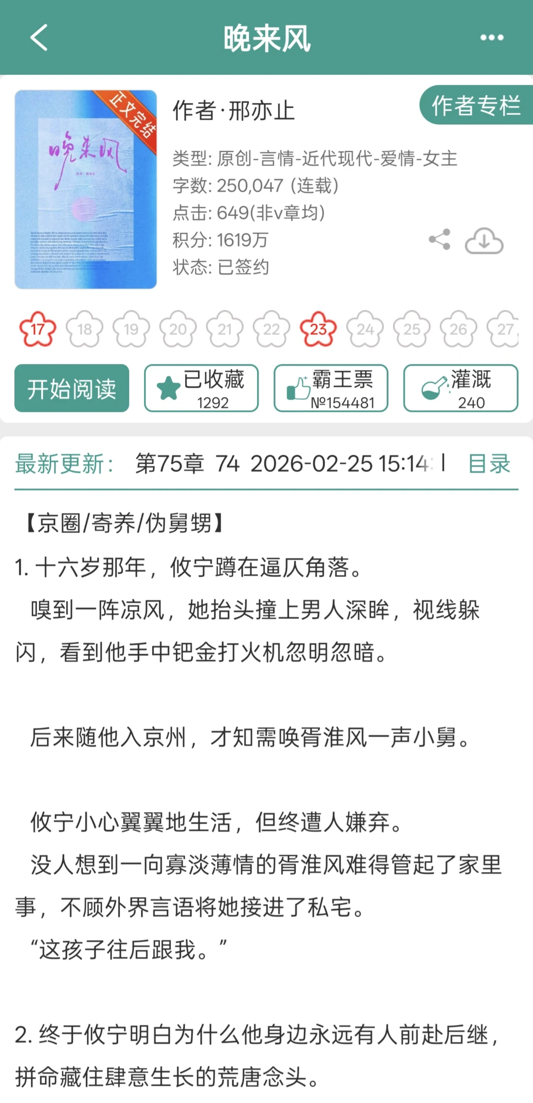 年上禁欲者疯狂“你吻他了？就像吻我一样”
