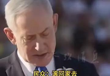 内塔尼亚胡在军官学校毕业典礼上讲话，回忆自己当兵那会儿，正说着呢——台下有民众直