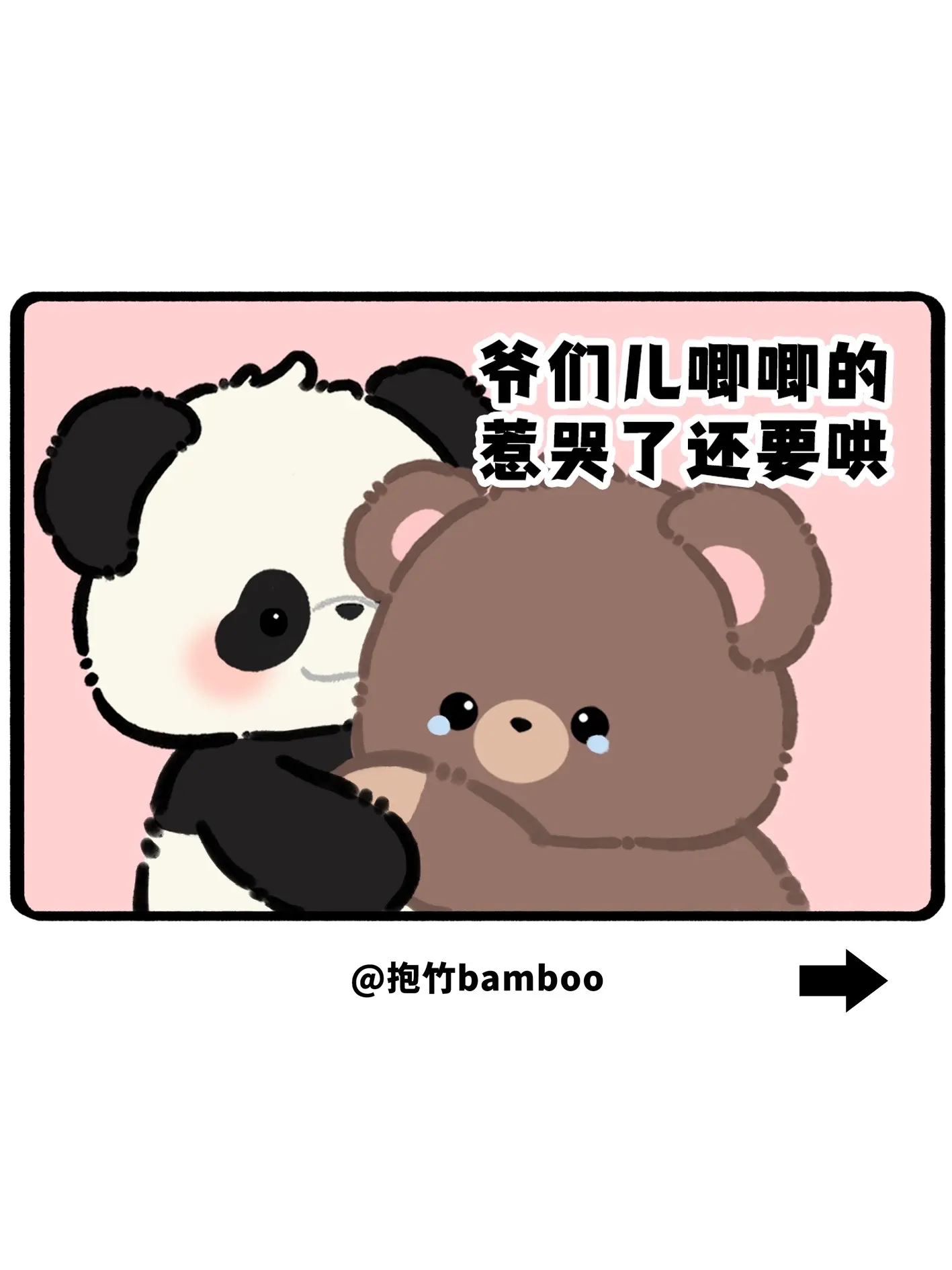 我们大女熊哪懂得这些弯弯绕绕