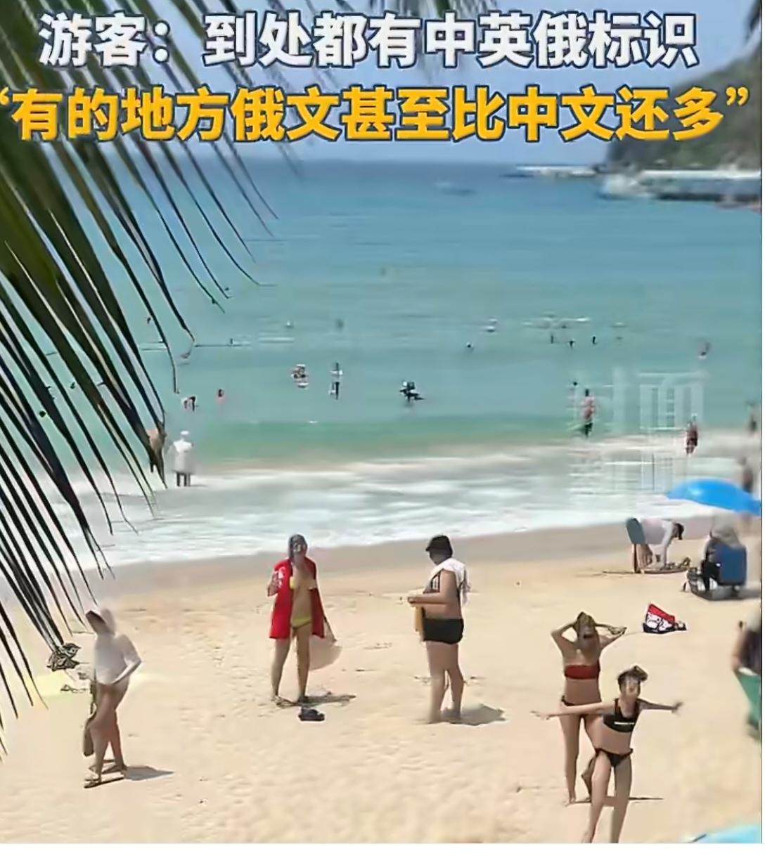 俄罗斯游客“转战”三亚：温暖便捷成冬日度假新选择
 
昔日偏爱土耳其、埃及的俄罗