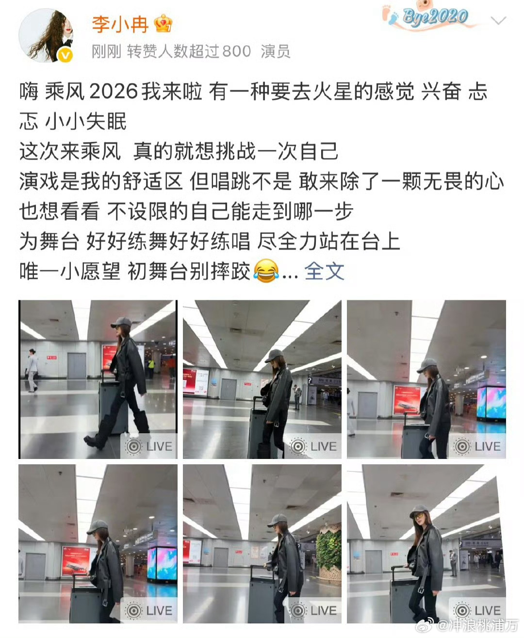 乘风2026嘉宾阵容 历经数月筹备，33 位姐姐全阵容正式官宣啦！这些姐姐看得我