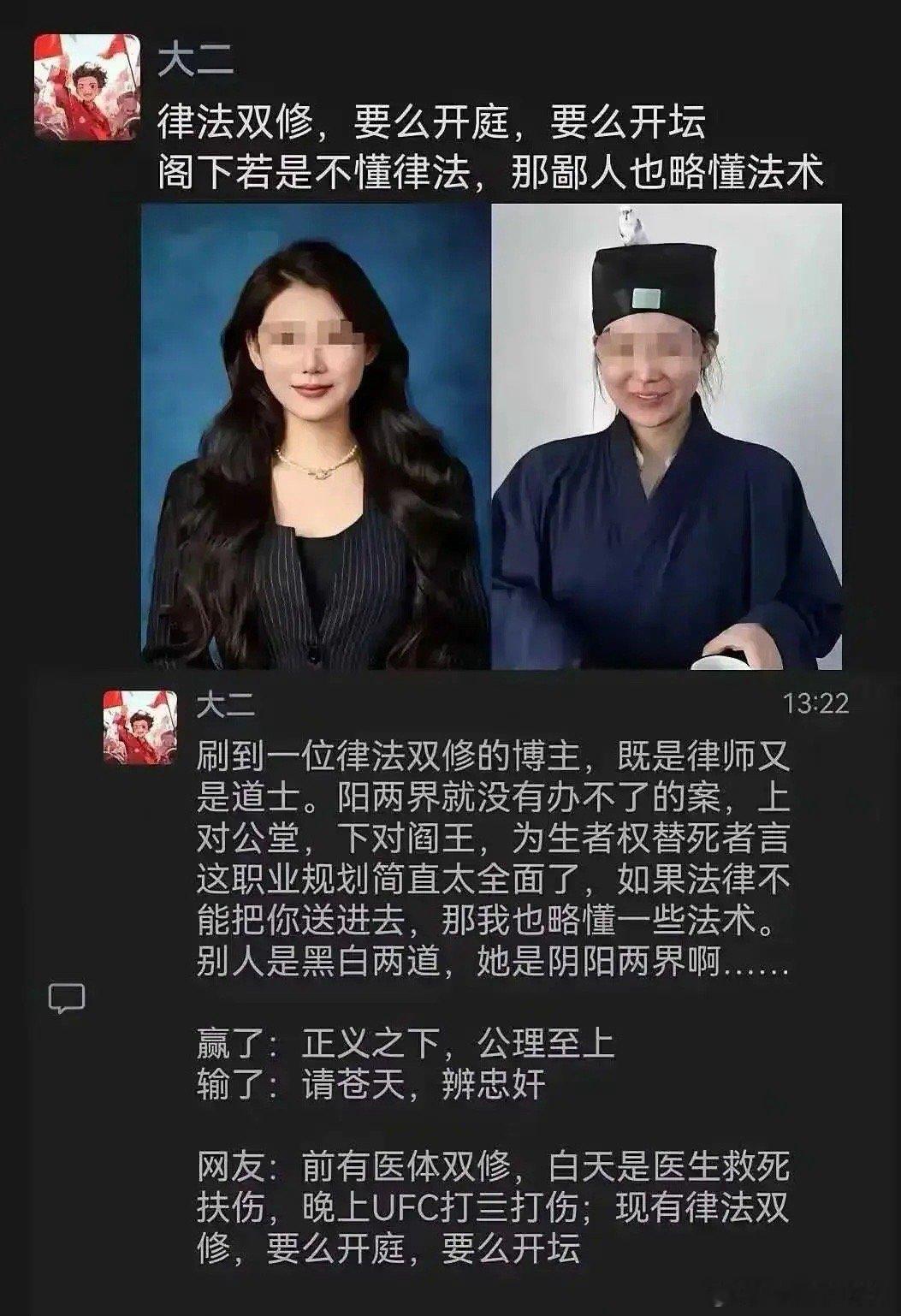 牛！律法双修，要么开坛，要么开庭[666] 