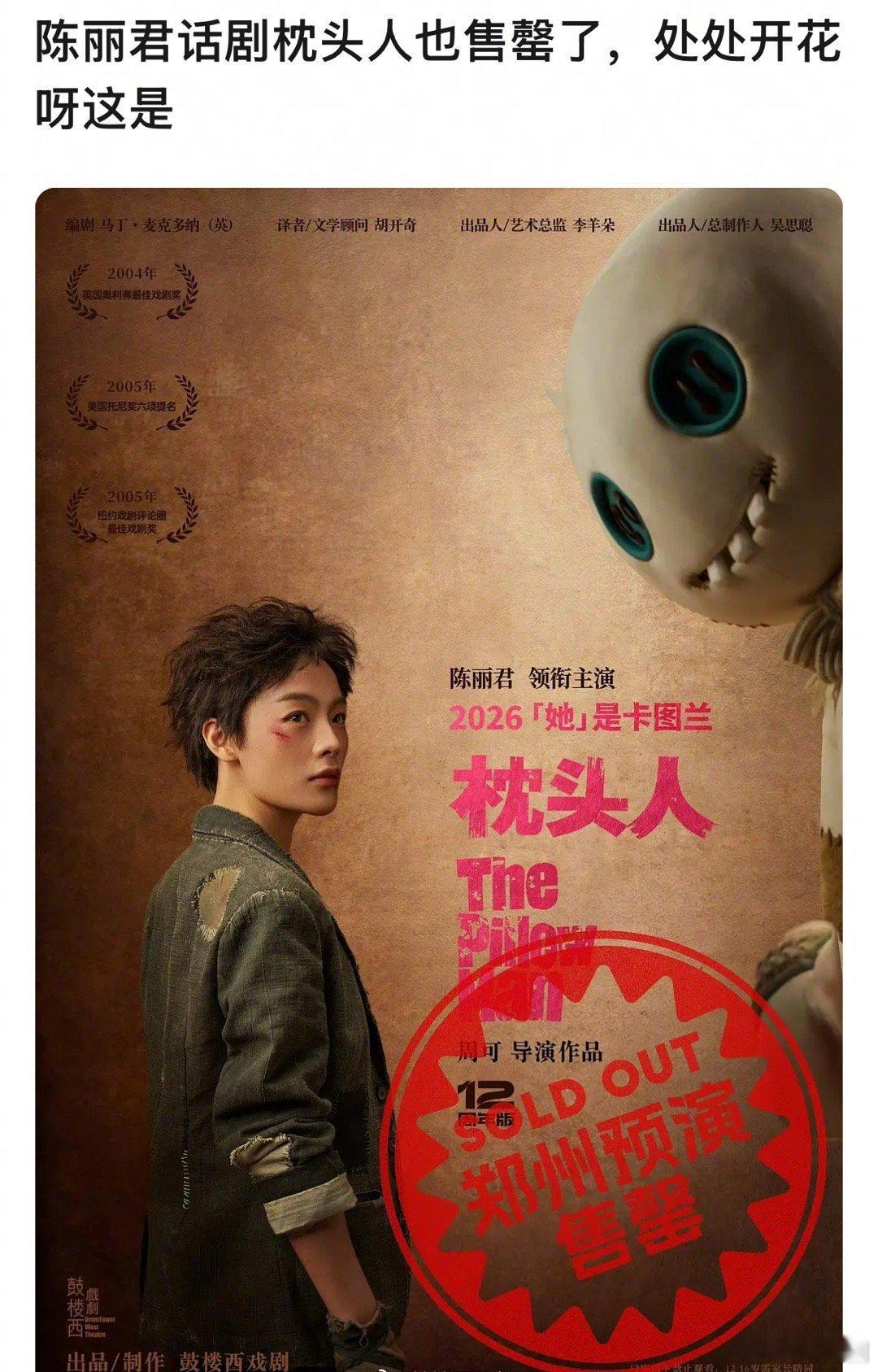 陈丽君现在是左手电影右手话剧啊～ 