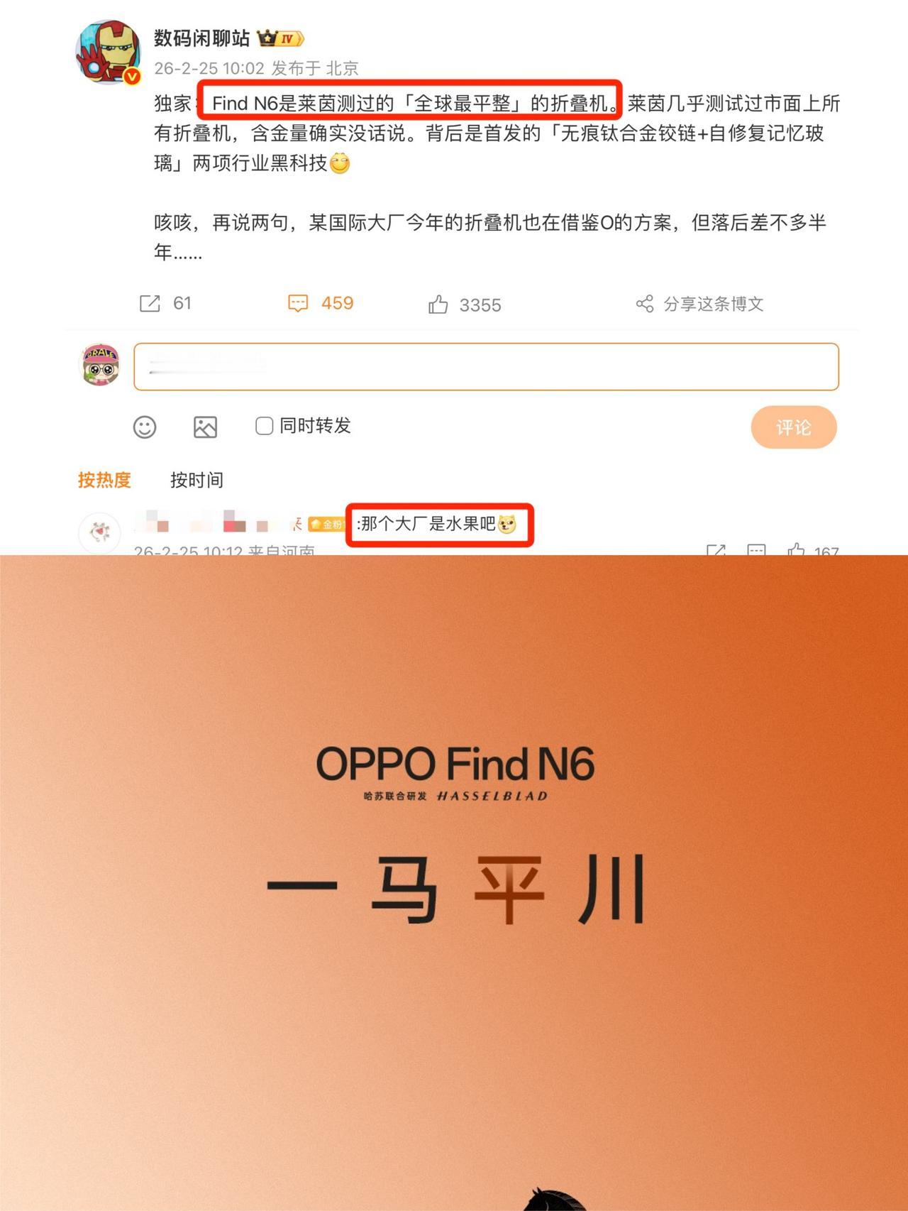 2026换机清单+1！老果粉终于等来无痕折叠屏
手持📱iPhone 14 Pr
