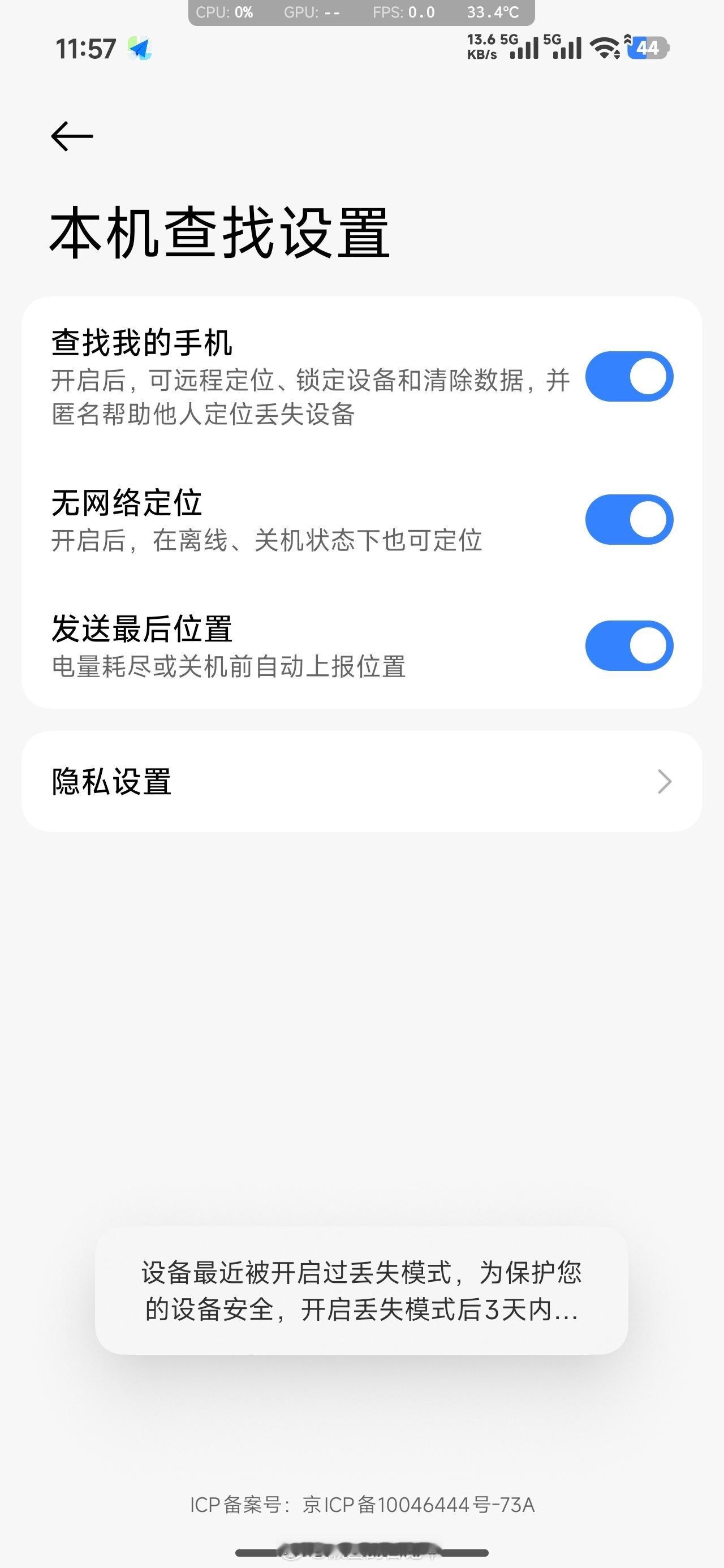 小米澎湃OS3 开启“丢失模式”后三天内不能关闭查找手机。 ​​​