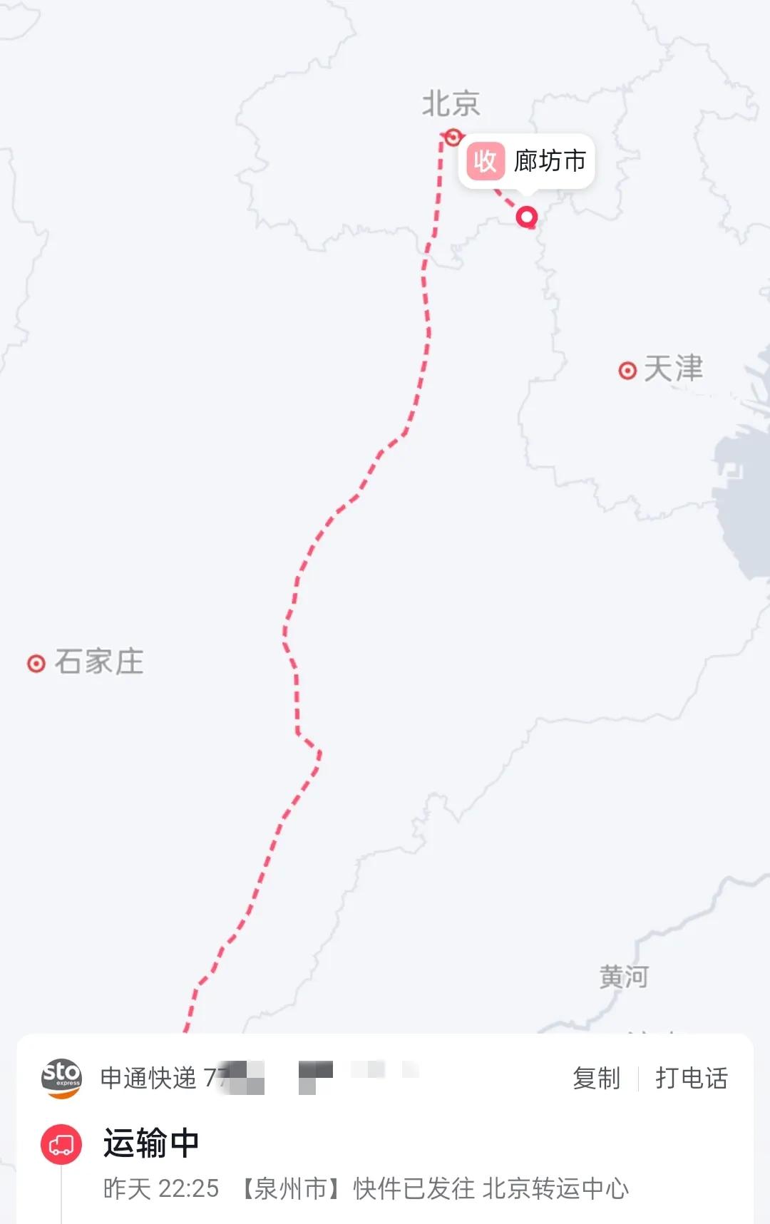 网上买了打印机，从福建省发货，收货地址在河北省廊坊市，快递竟然是从福建泉州先发到
