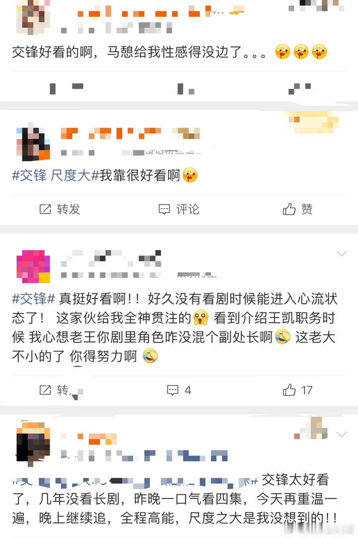 交锋下半年最好看的剧电视剧交锋看不见硝烟的隐蔽战场被真实还原，没有轰轰烈烈的炮火