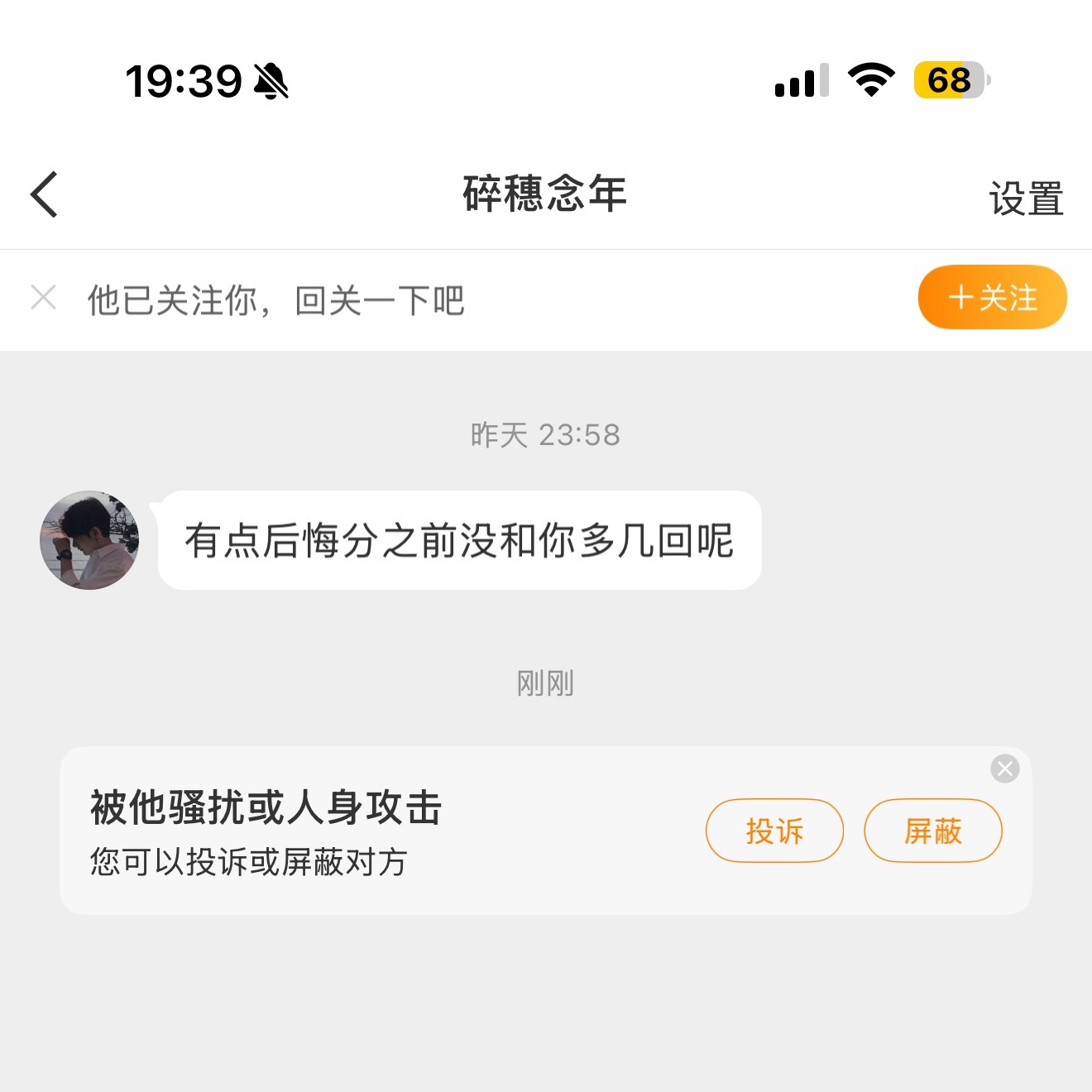 臆想症➕无意识厌女➕又蠢又坏的社会底层败类 