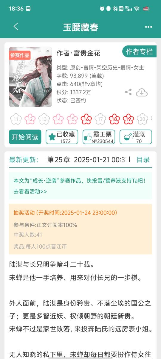 坚韧小白花VS疯批偏执男主