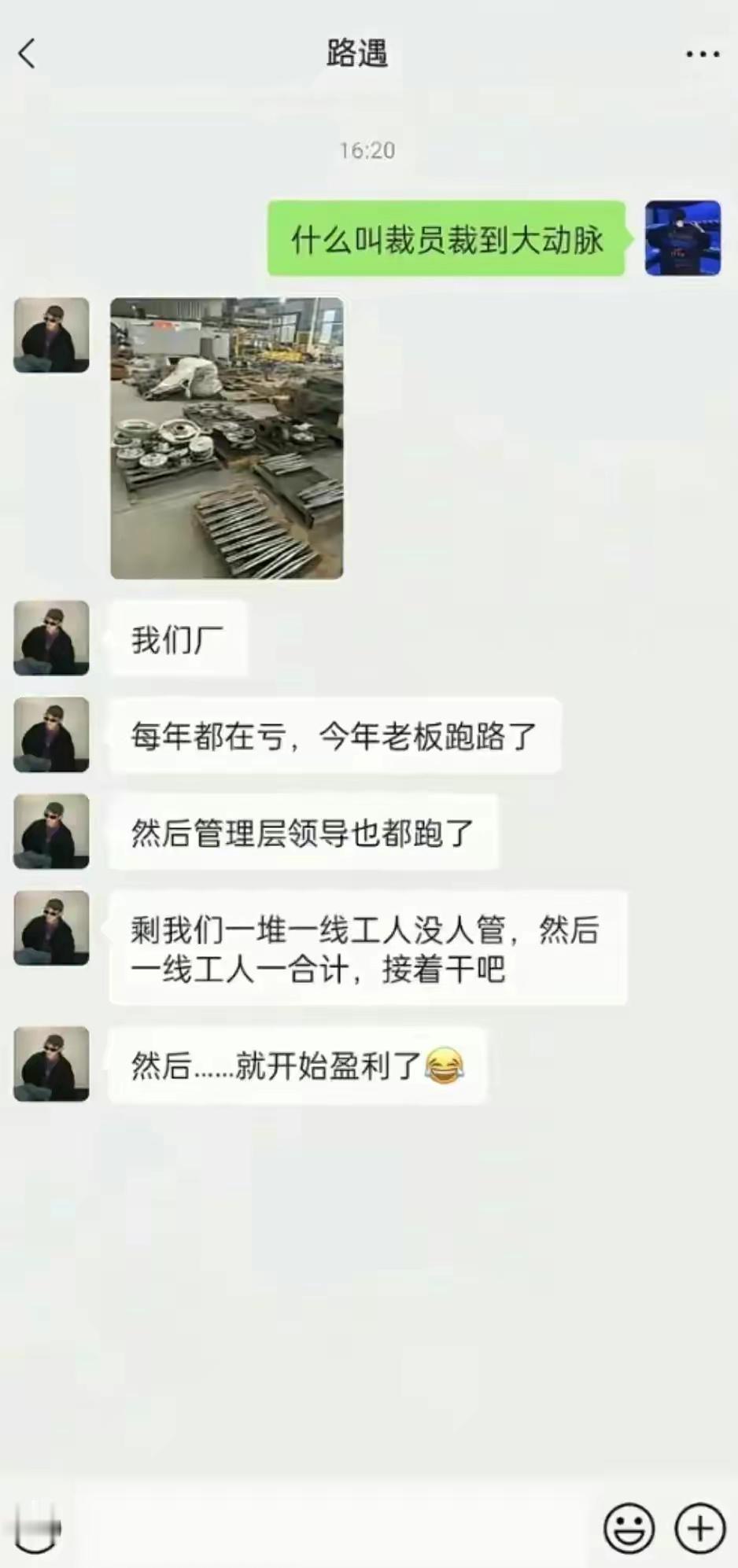 裁员裁到大动脉是一种什么体验？ ​​​