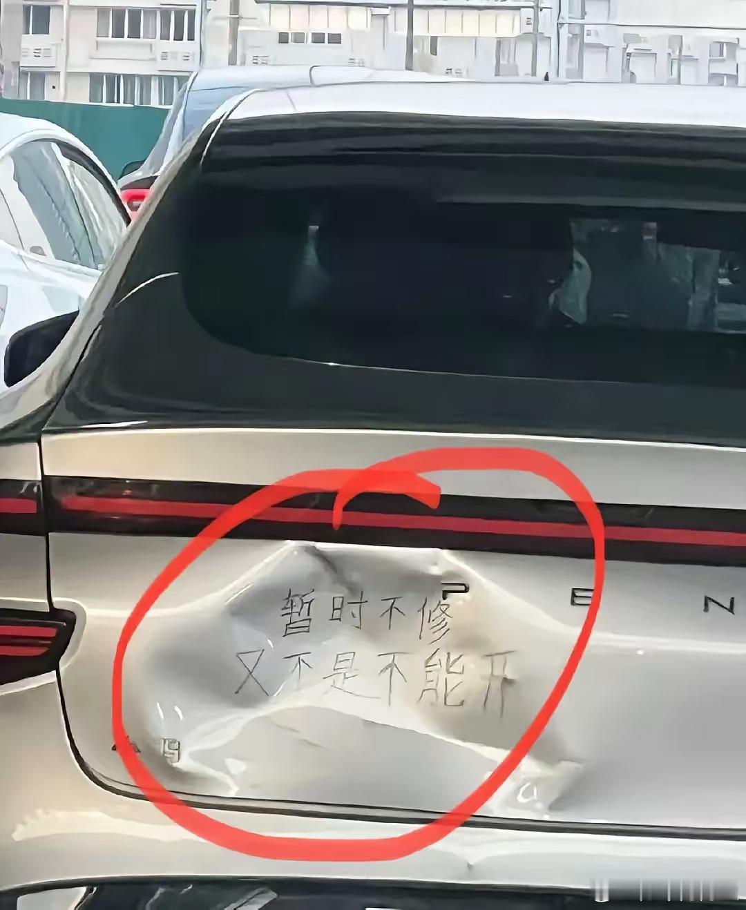 为什么很多新能源车的屁股都有这种凹陷呢？ 