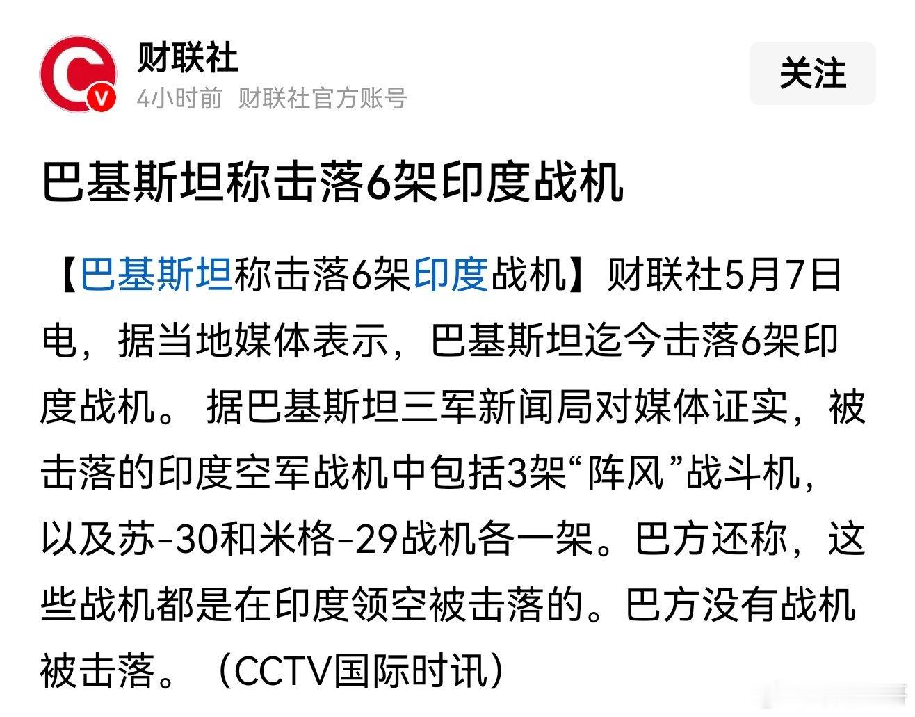 印度再次以“反恐”之名点燃南亚火药桶，其单边军事冒险暴露出霸权野心与战略短视。呼