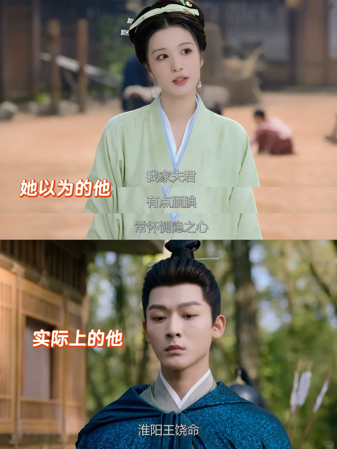 妻子聪慧貌美，这夫君却是两模两样❗️